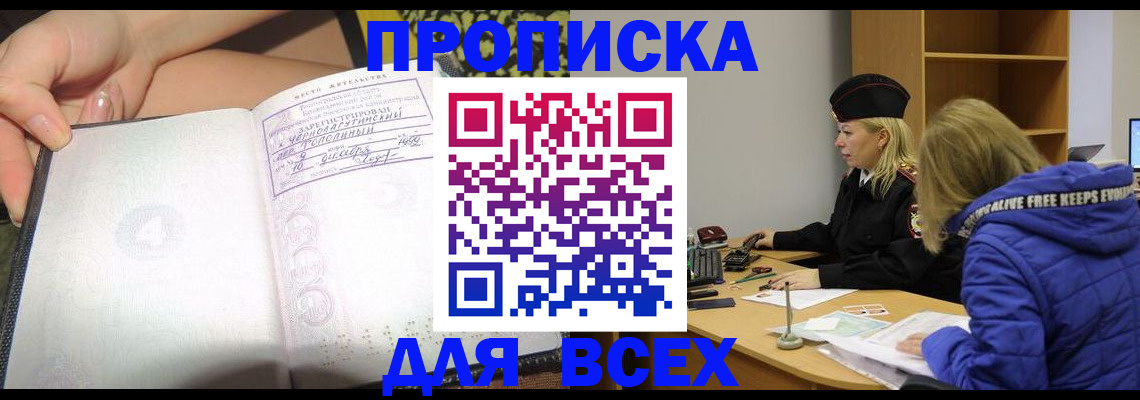 прописка иностранных граждан в Гремячинске